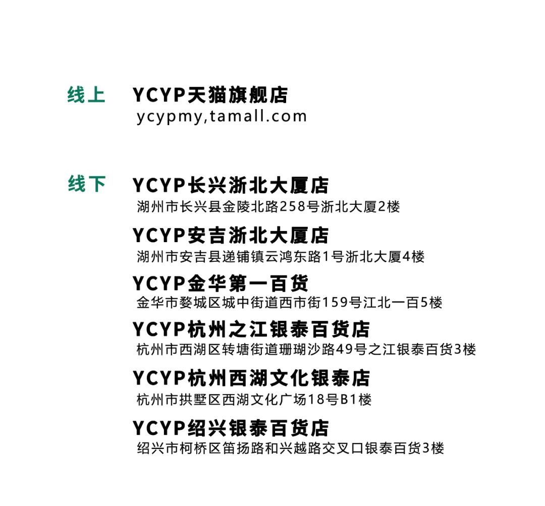 YCYP夏日氛围感出行 必备单品-【衬衫】穿搭图鉴