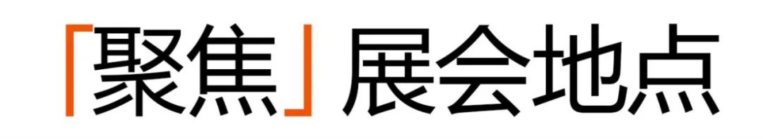 预热 “找寻极光/云启新生”田果果2022冬年新品订货会