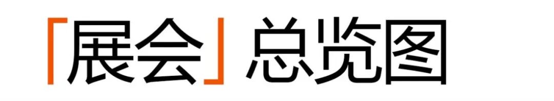 预热 “找寻极光/云启新生”田果果2022冬年新品订货会