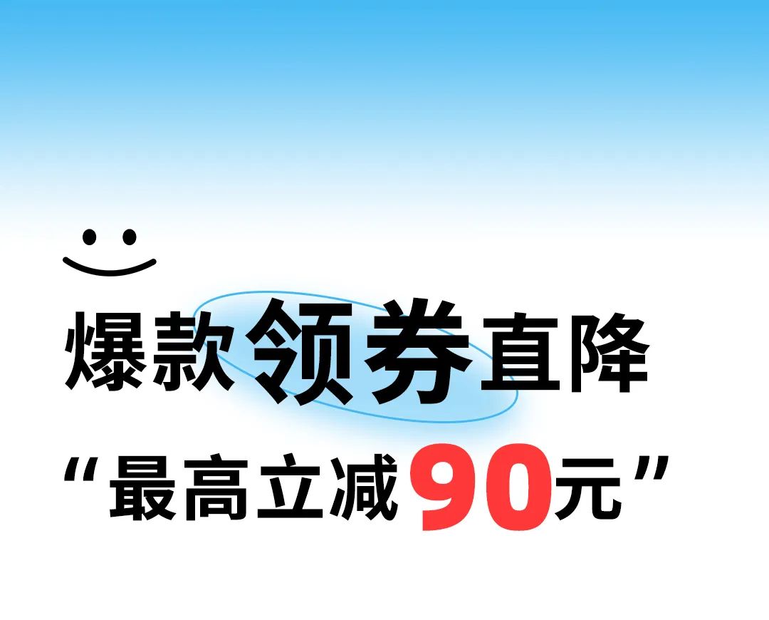 安奈儿618火爆开卖买满600送600！