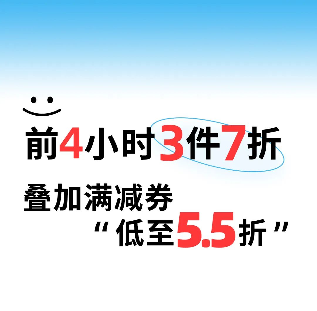 安奈儿618火爆开卖买满600送600！