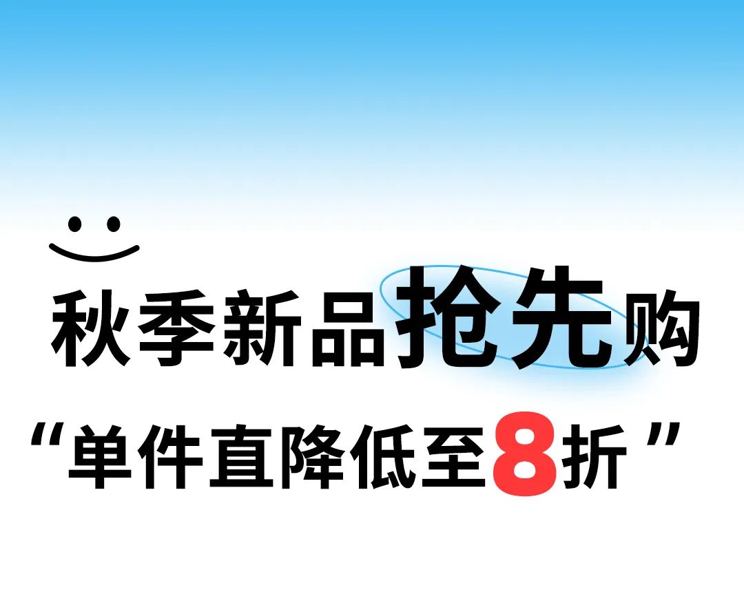 安奈儿618火爆开卖买满600送600！