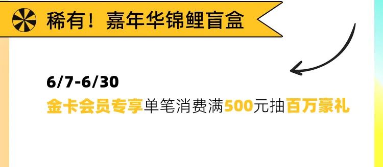 江南布衣+会员节游园指南，快来get！