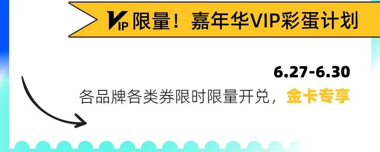 江南布衣+会员节游园指南，快来get！