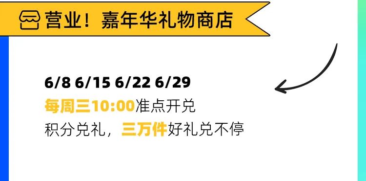 江南布衣+会员节游园指南，快来get！