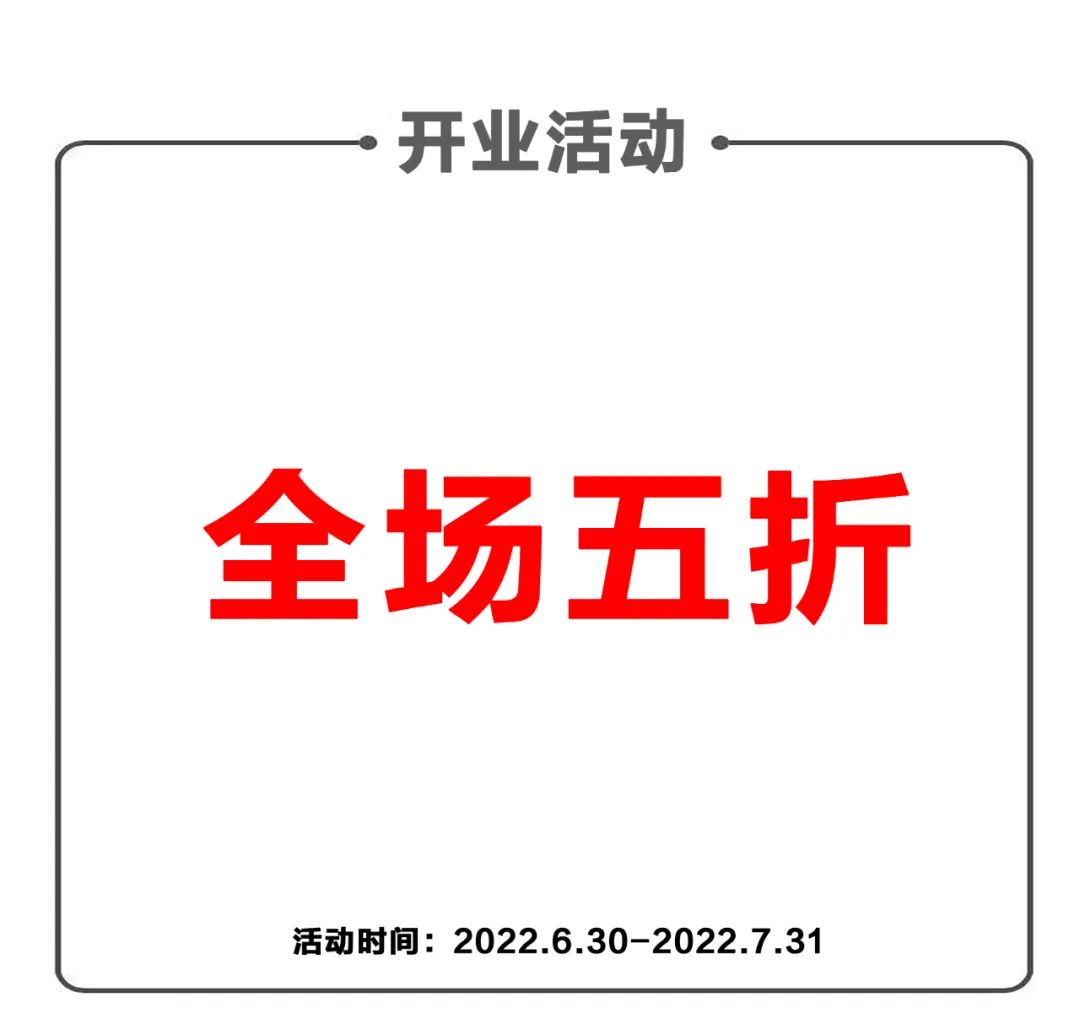 麦哈派童装苍南银泰店新店开业！全场五折！！！