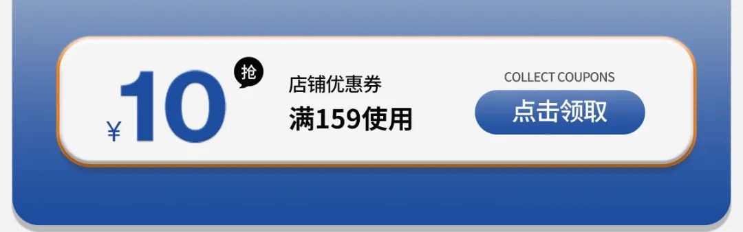 小米步：止暑于你全场叠加跨店满300-45元！