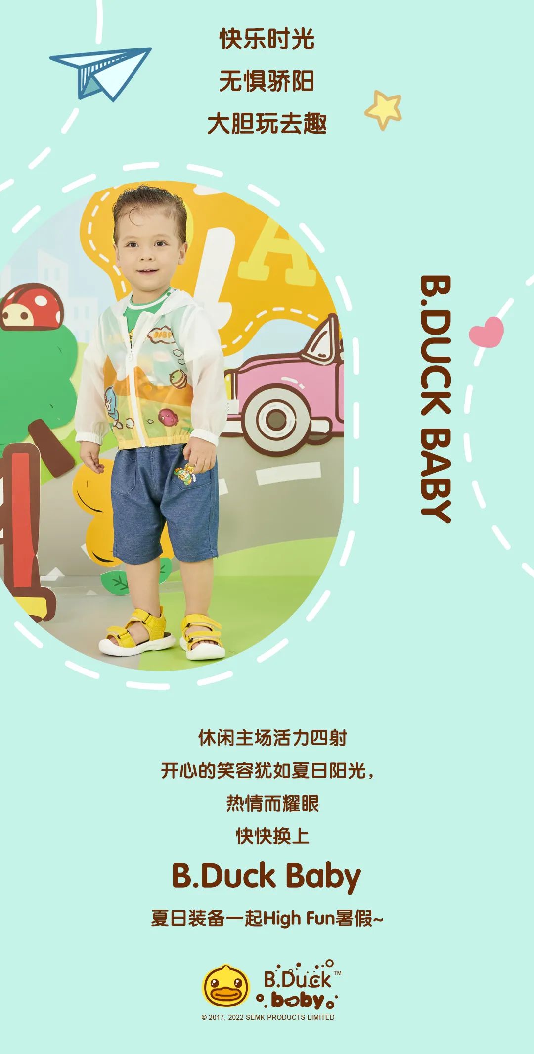 B.Duck Baby夏日热力派对已开启，你准备好了吗？Reading Go~