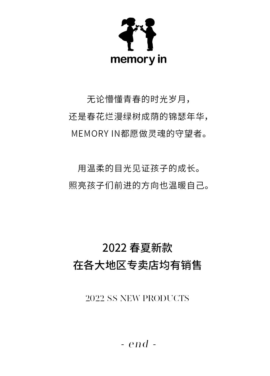 MEMORY IN x星秀天使少儿模特大赛