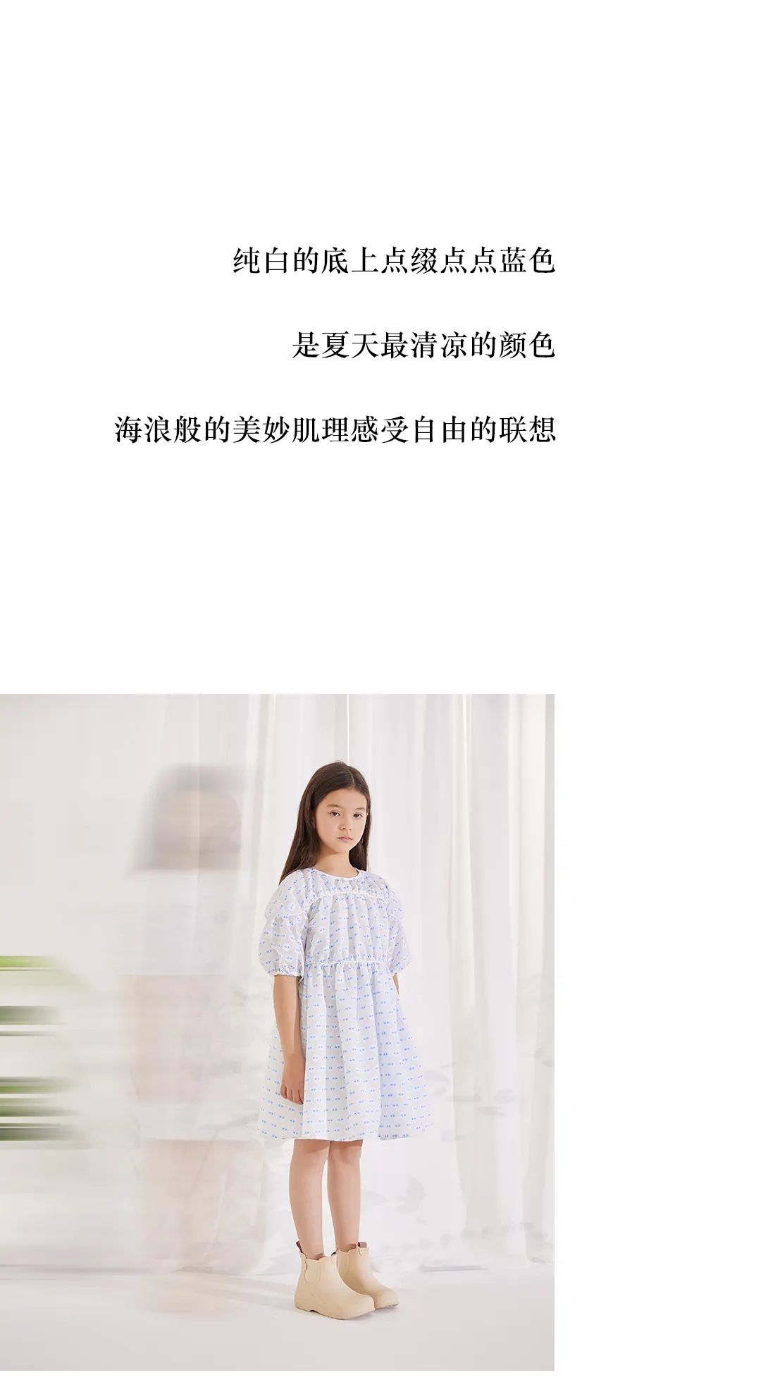 米喜迪Dress outfits做个浪漫的收藏家