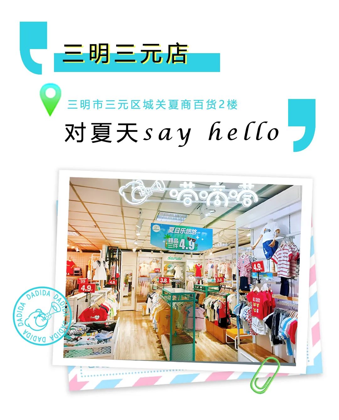 嗒嘀嗒六月，七月新店播报~