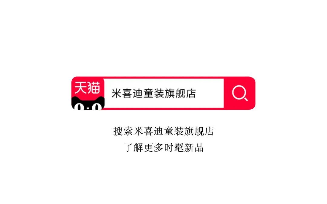 米喜迪：闯入Tee的游乐园