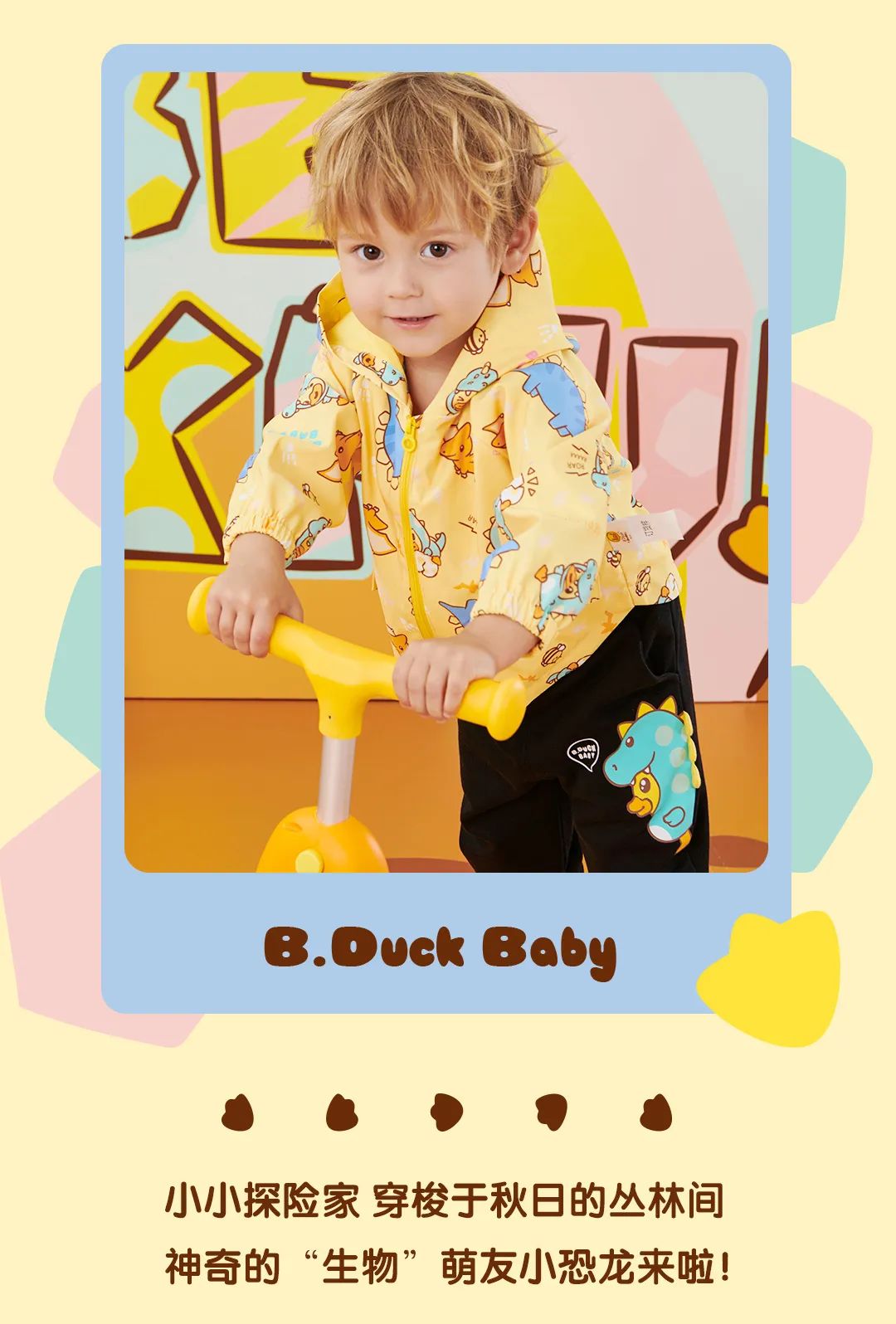 萌动新秋利讯I B.Duck Baby最IN秋季新品萌力大释放，速戳！