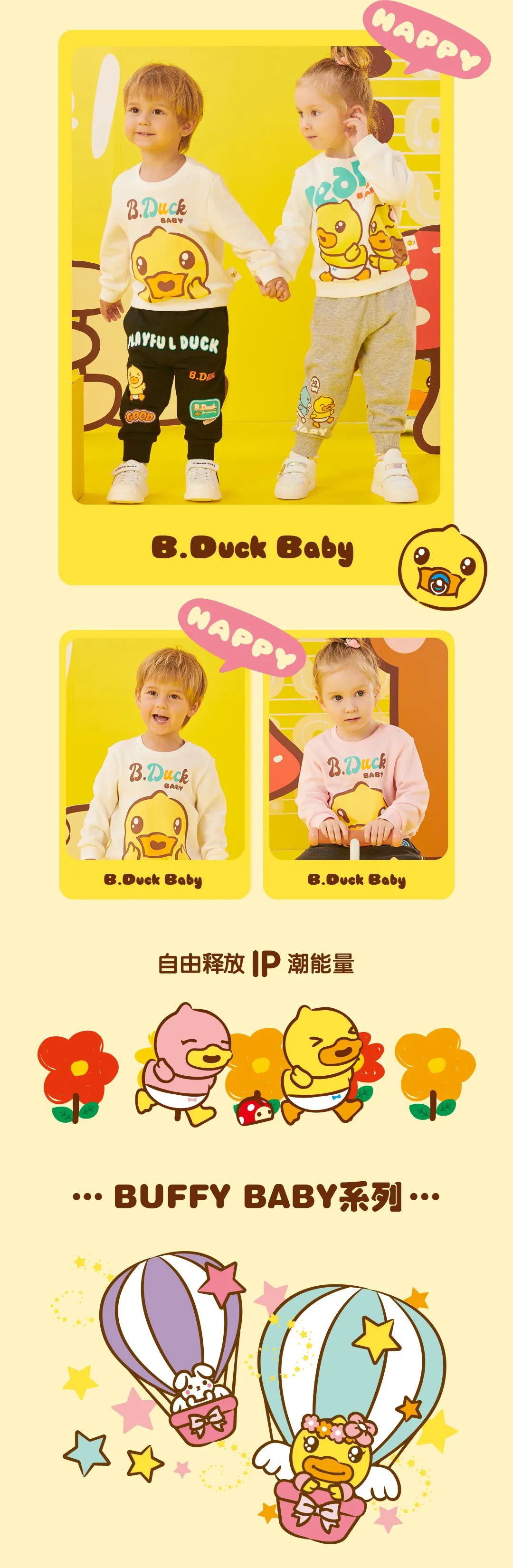 萌动新秋利讯I B.Duck Baby最IN秋季新品萌力大释放，速戳！