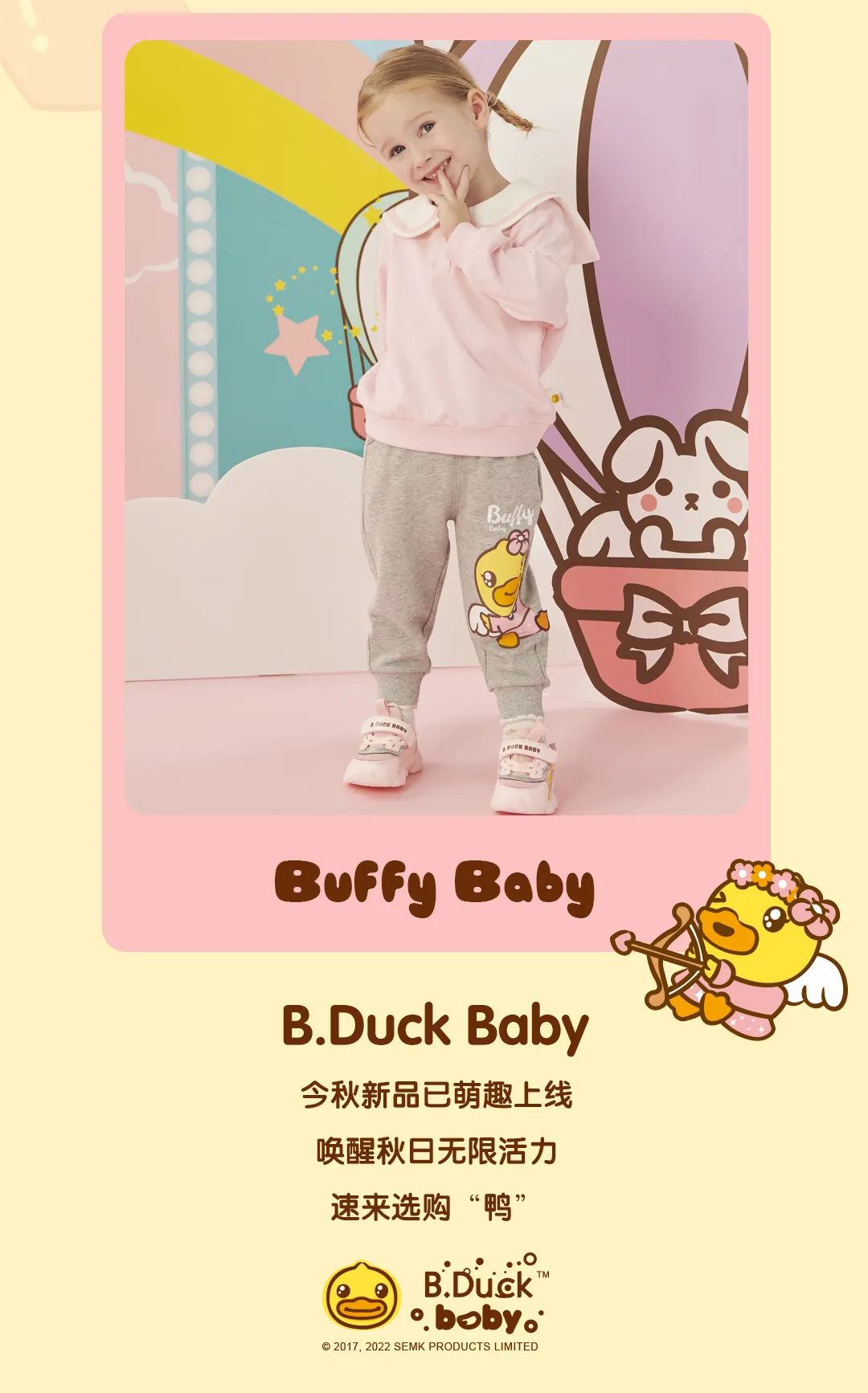 萌动新秋利讯I B.Duck Baby最IN秋季新品萌力大释放，速戳！