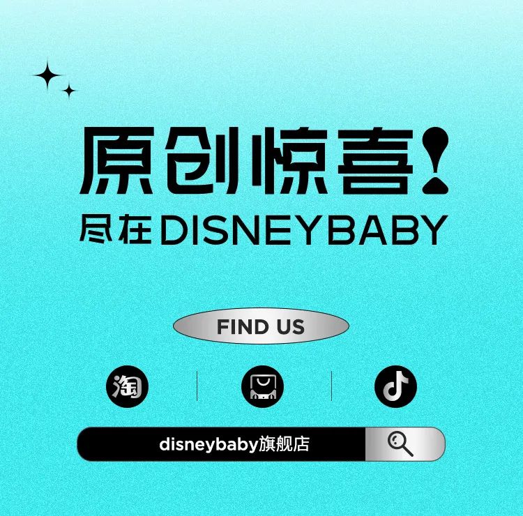 热 热 热40℃高温，disneybaby这么穿超凉快！