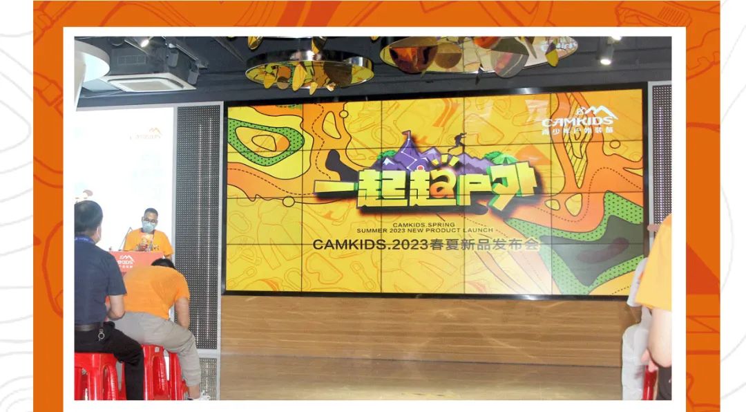 一起趣户外CAMKIDS2023<a href='https://www.61kids.cn/tag-62/' target='_blank_'>春夏新品</a>发布会圆满落幕