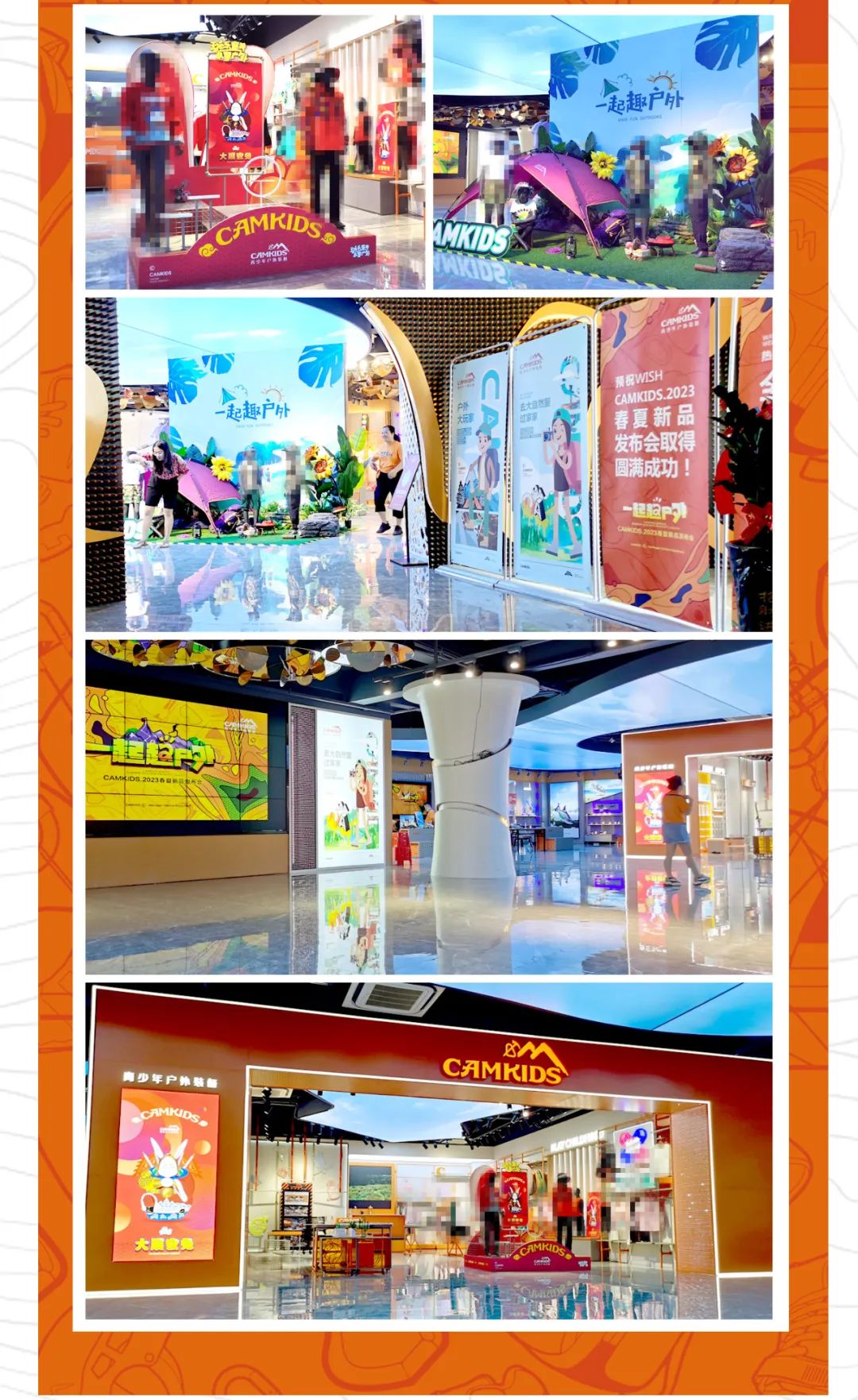 一起趣户外CAMKIDS2023春夏新品<a href='https://www.61kids.cn/tag-60/' target='_blank_'>发布会</a>圆满落幕