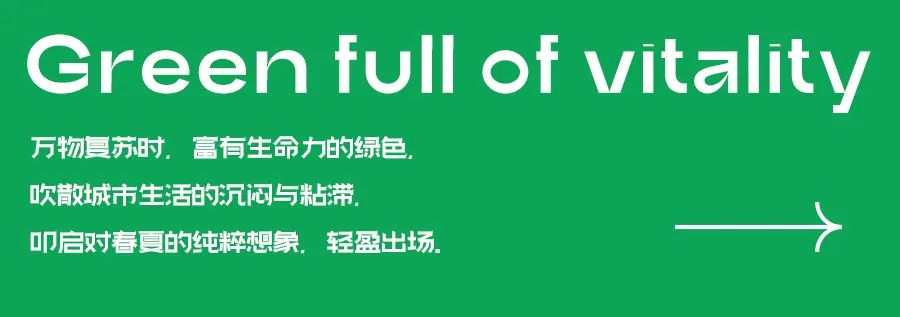 卡姿果果童装：自然魅力2023 Spring&Summer