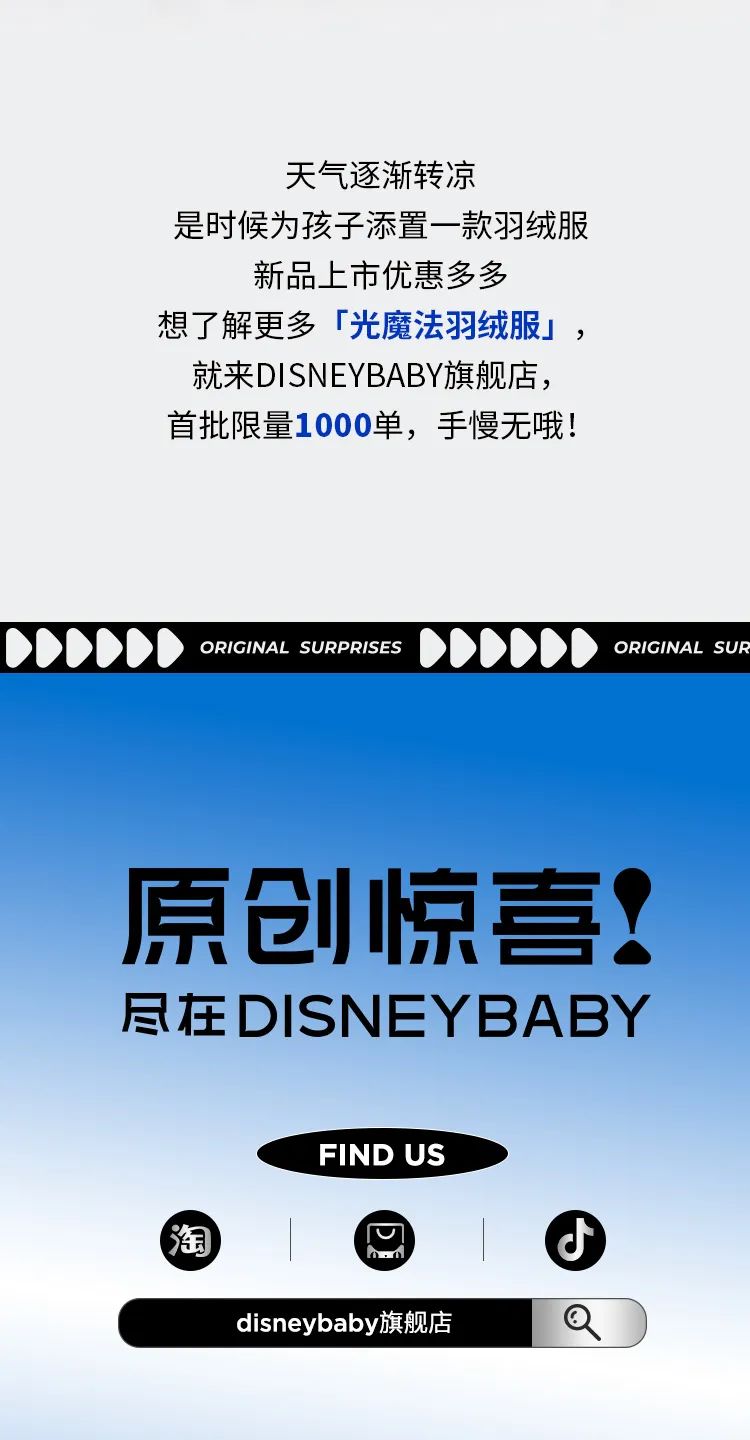 disneybaby旗光子系列惊喜发布，超大优惠，手慢无！