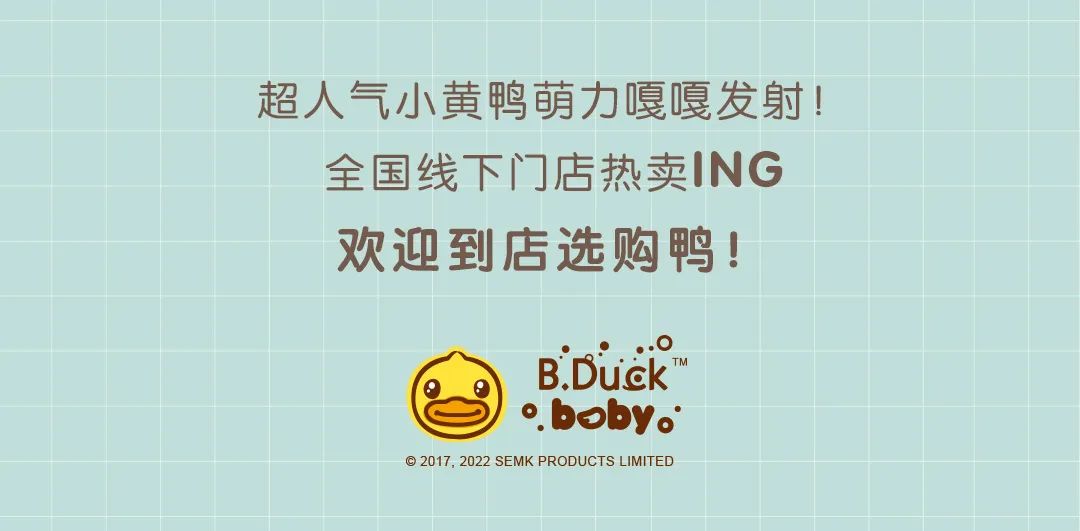 B.Duck Baby注意！！前方一大波恐龙即将来袭，萌系指数极高，请做好被萌翻的准备~