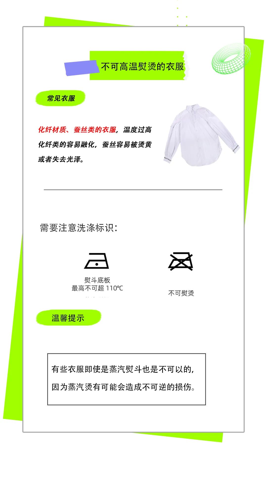 糖果布丁：衣服千万别乱洗，你不知道的洗护知识！