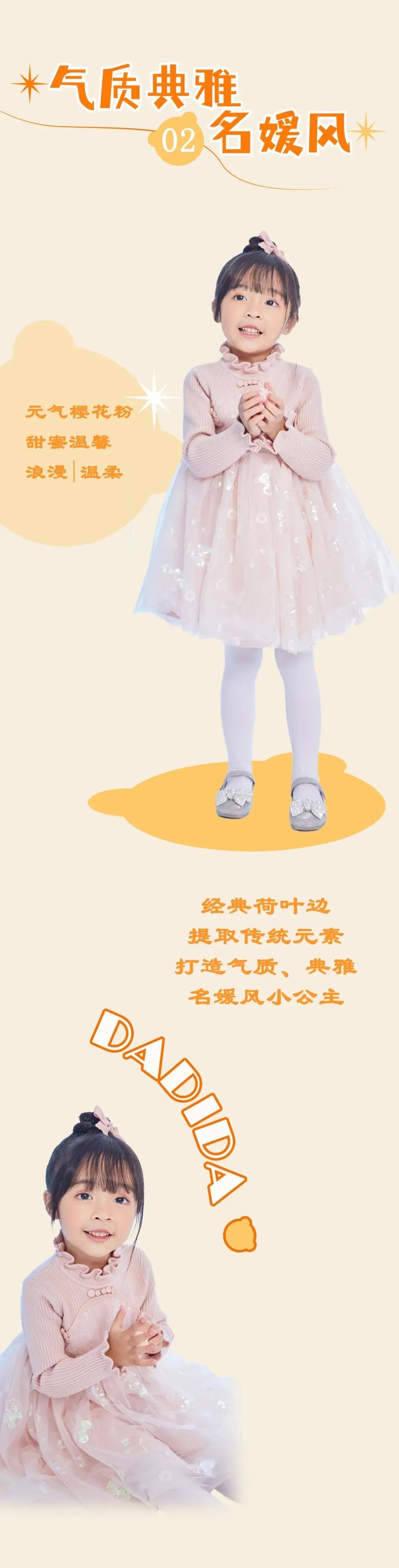 <a href='https://www.61kids.com/tag-148/' target='_blank_'>嗒嘀嗒</a>童装：秋天是远道而来的浪漫。