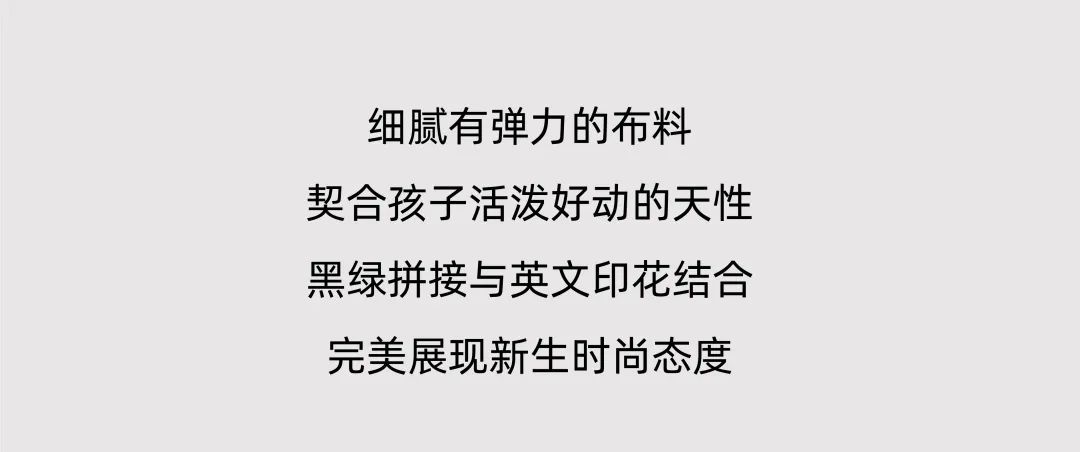 以纯儿童：降温预警，这么穿超温暖！