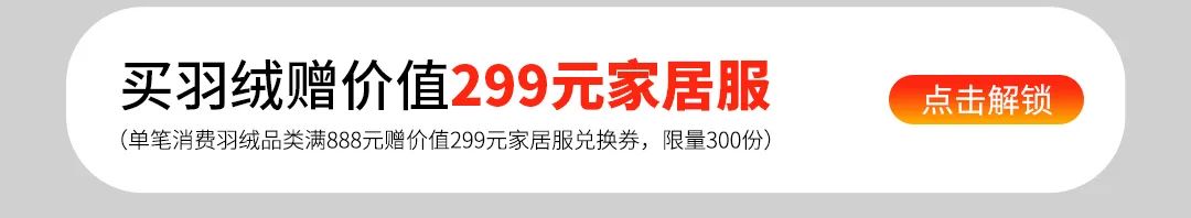 一键开启双11狂欢，安奈儿全场满减！