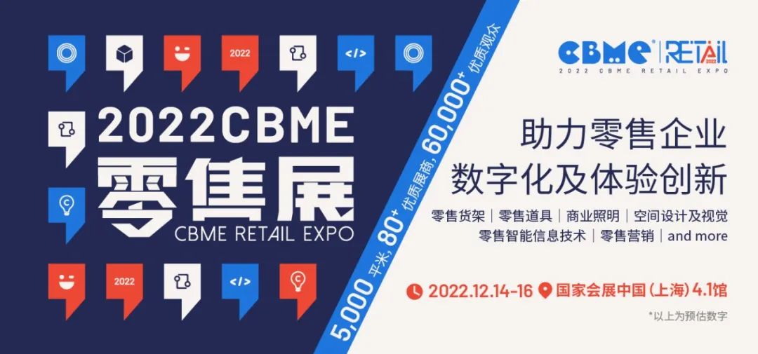 CBME 展讯亮点剧透：16大主题专场对接会、1+10大主题峰会……尽在第22届CBME孕婴童展