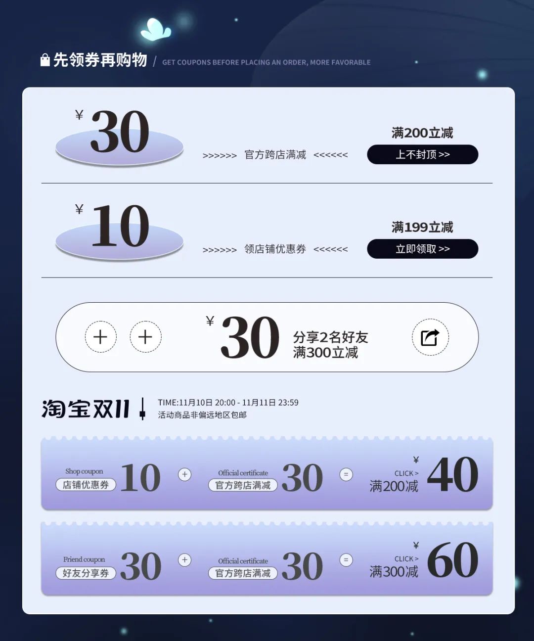 狂欢尾曲‖双十一最后几天！小米步童鞋满300-60！【文内有惊喜】