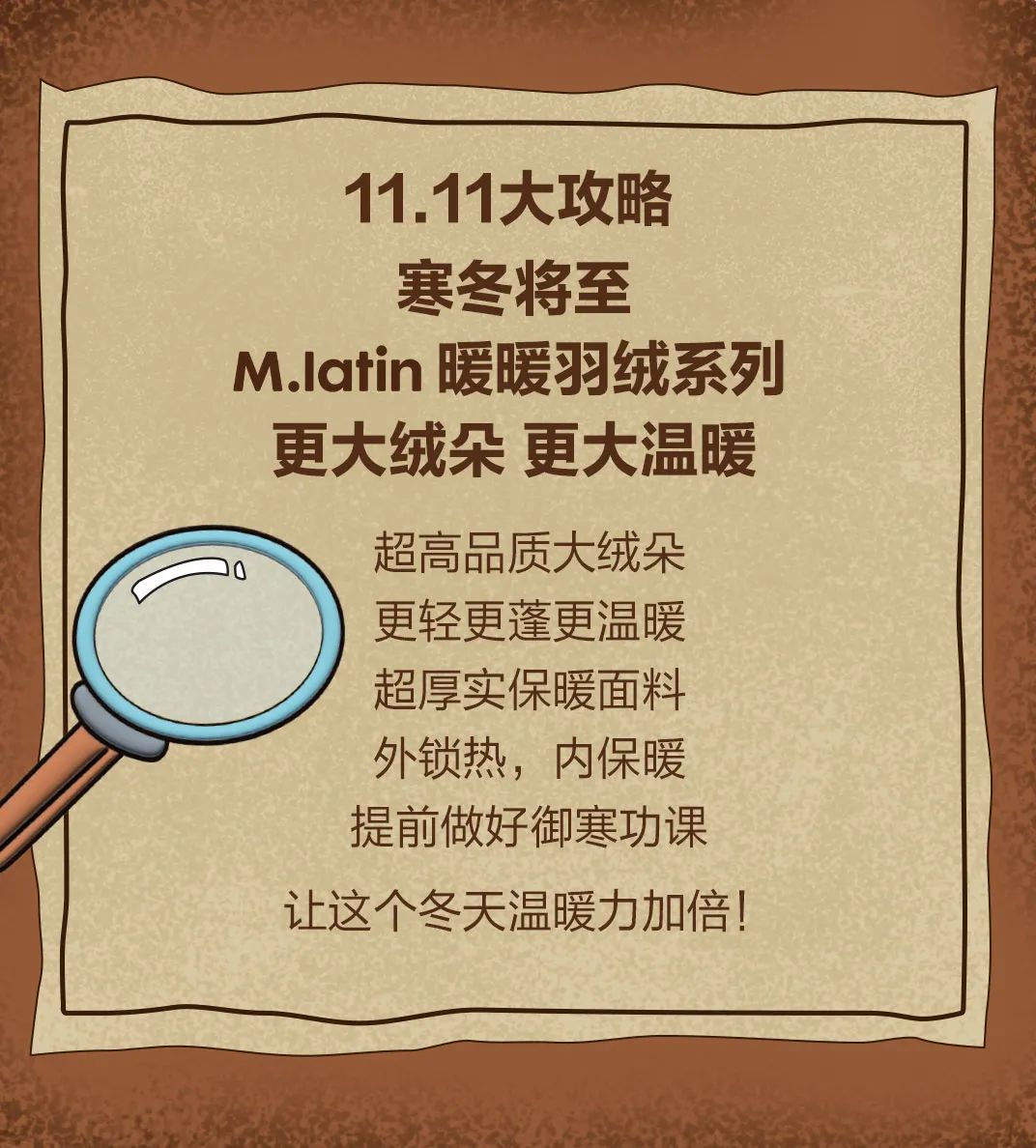 温暖力加倍，马拉丁11.11宝妈省心攻略