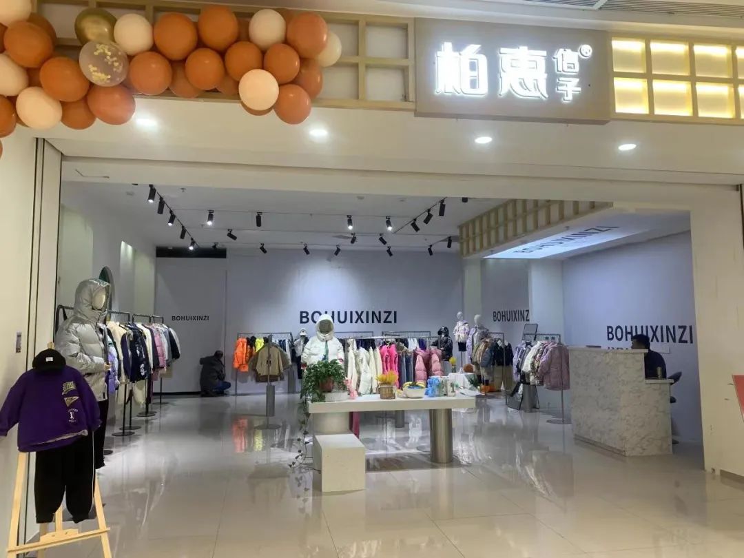 热烈庆祝！柏惠强势进驻湖州南浔吾悦百货店BAIHUIXINZI、HO、MEWORD集合店新店开业！