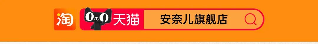 安奈儿1111份免单券，宝妈进！