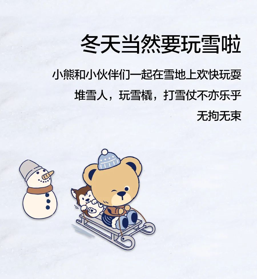 PawInPaw闯入雪国童话世界