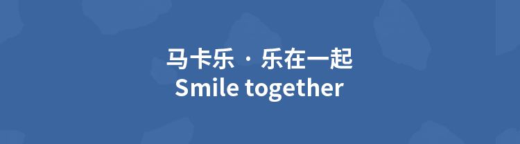 马卡乐联名羽绒暖暖中国恐龙，到底有多好玩？