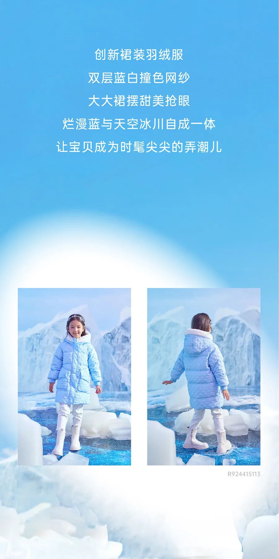 <a href='https://www.61kids.cn/tag-85/' target='_blank_'>以纯</a>儿童一键进入冬日冰雪世界