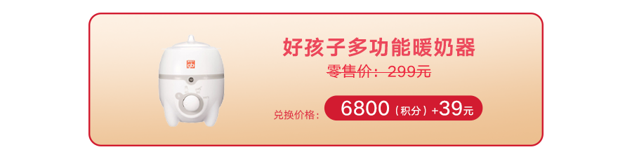 重磅福利￥2500育儿津贴花落谁家？gb会员年终奢宠好礼大揭秘！