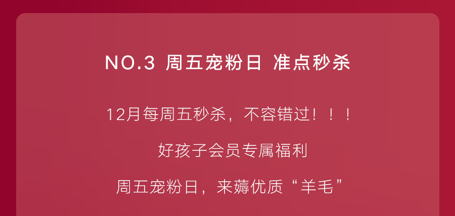 重磅福利￥2500育儿津贴花落谁家？gb会员年终奢宠好礼大揭秘！