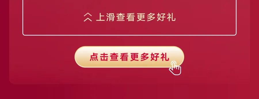 重磅福利￥2500育儿津贴花落谁家？gb会员年终奢宠好礼大揭秘！