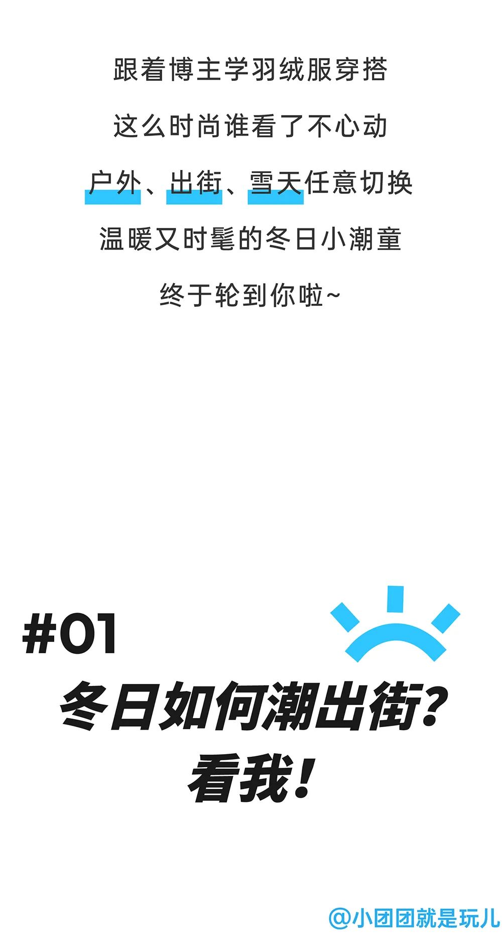 以纯儿童：明星博主都在穿，谁看了不心动