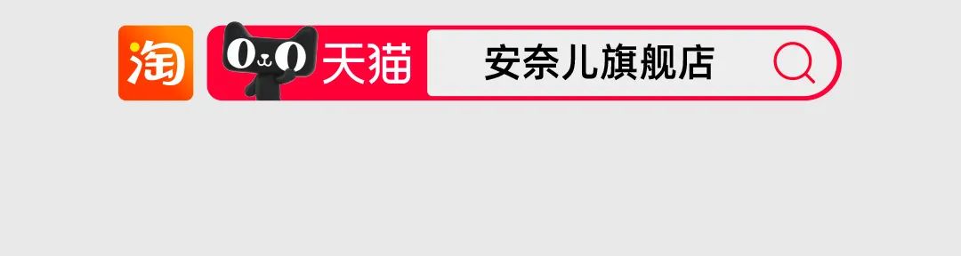 安奈儿双12种草清单，准备开抢！！！