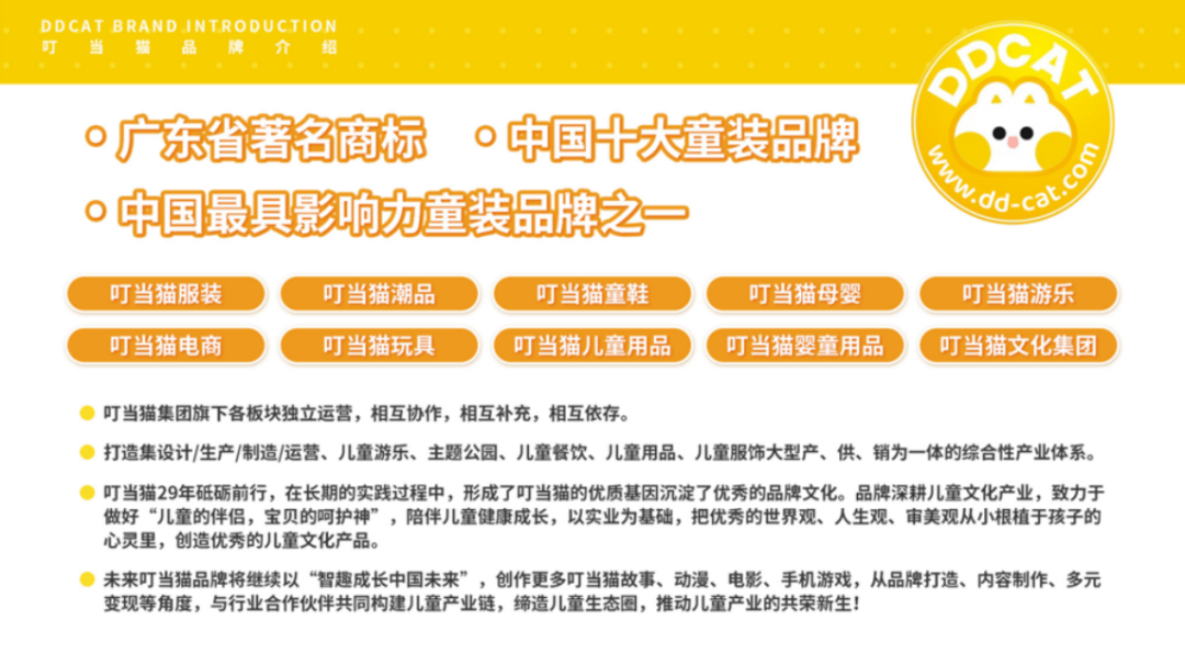 叮当猫：全球童装市场快速回升，童装童鞋领域需求爆发