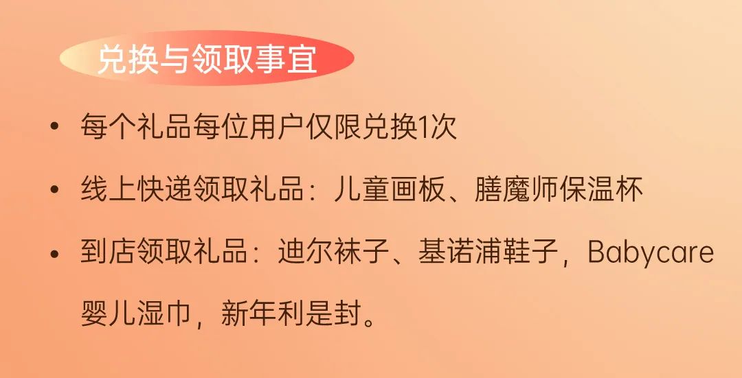 基诺浦年终会员积分兑换，好礼送不停！