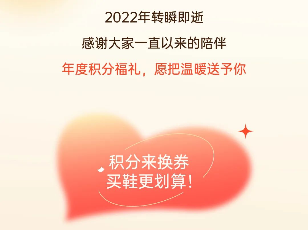 基诺浦年终会员积分兑换，好礼送不停！