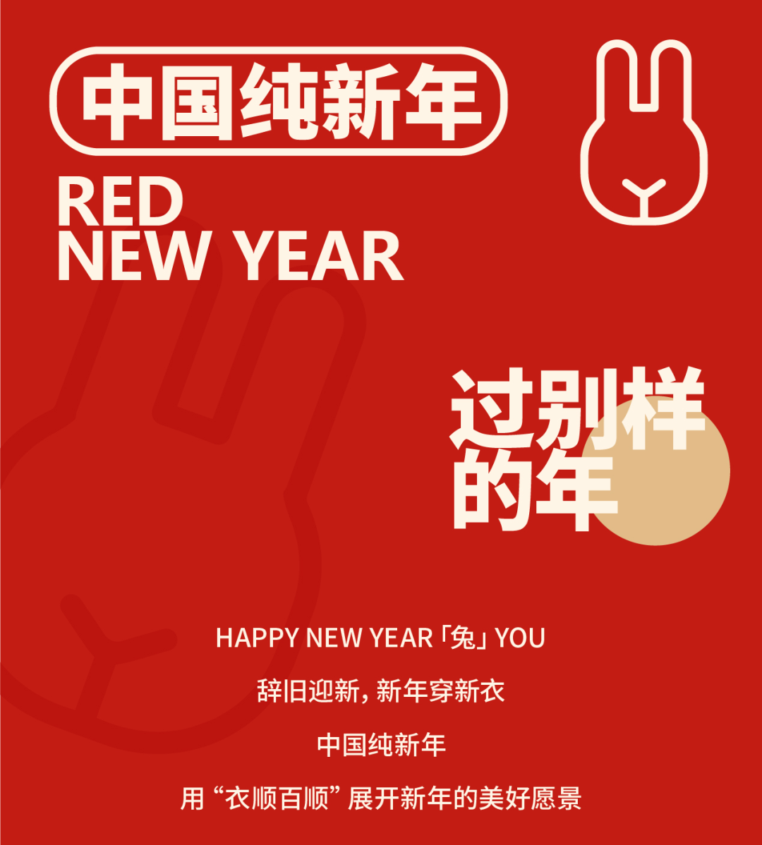 中国纯新年穿以纯童装，过中国纯新年