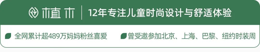 植木童装：年服首发上新冬上新④期今晚20点会员享4小时惊喜上新价！