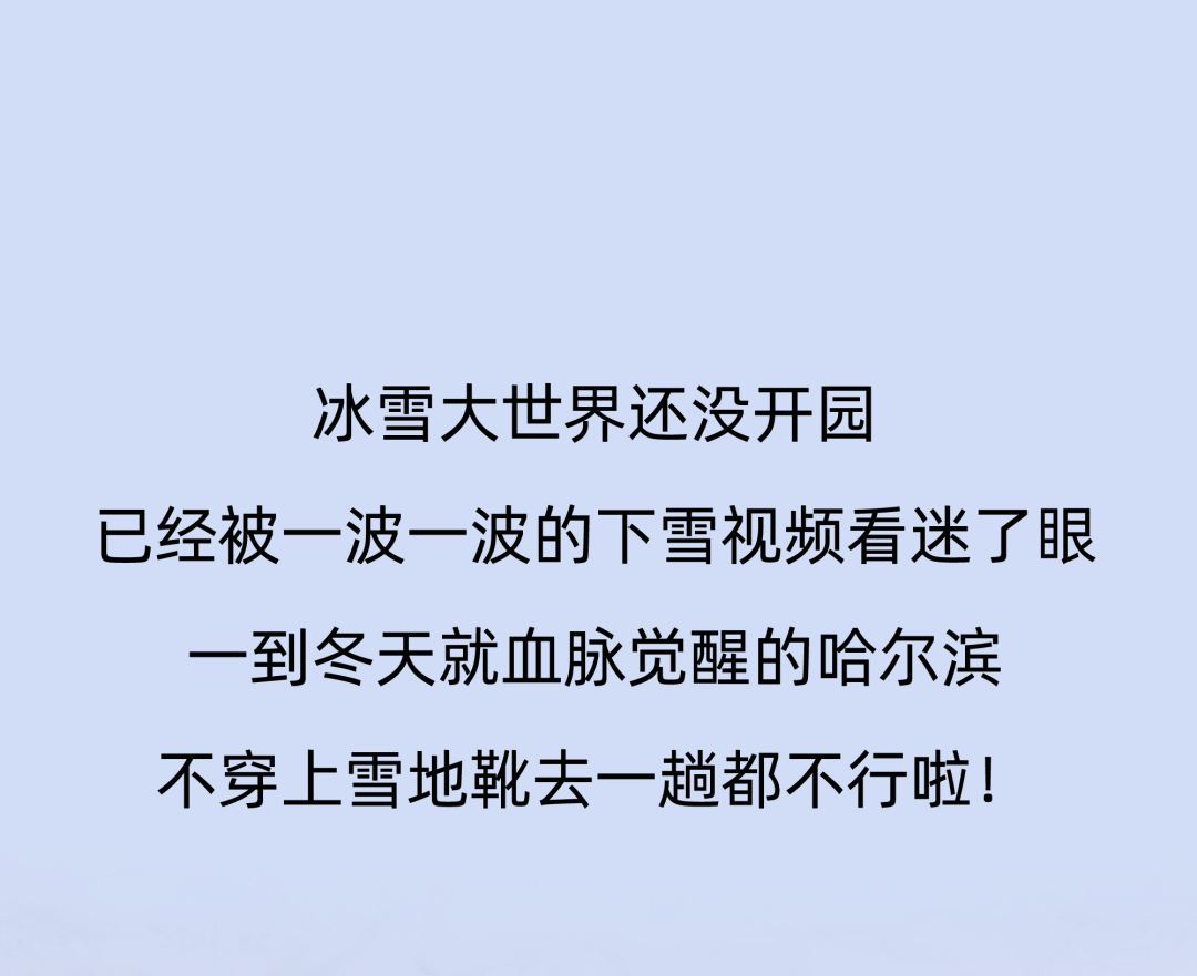 三双超绝雪地靴！保暖又出片，一穿一个不吱声