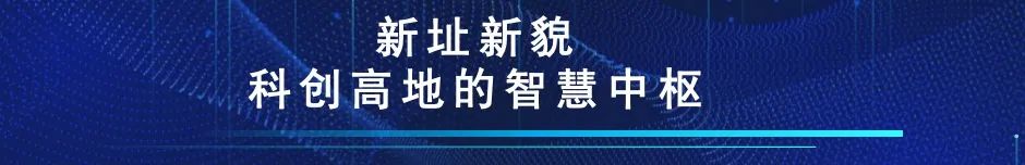 新动态｜浙江省服装行业协会乔迁新篇：共赴服装科创新征程