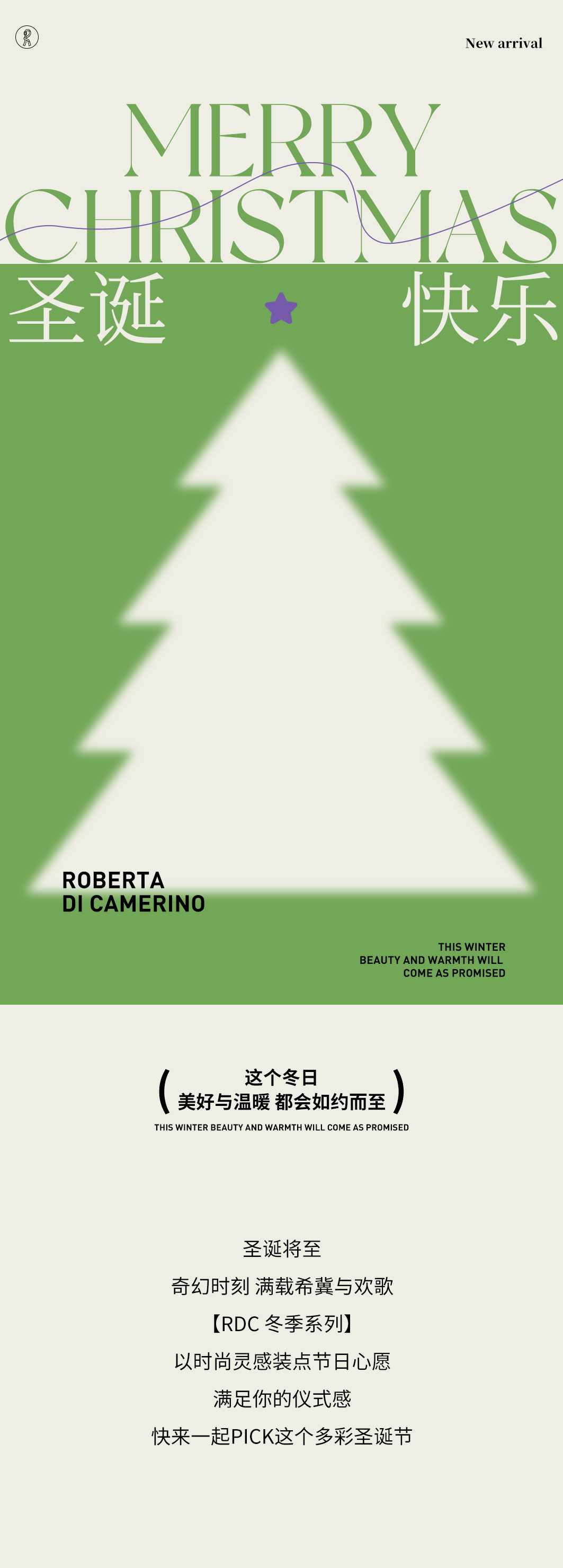 ROBERTA DI CAMERINO 诺贝达圣装登场所愿成真